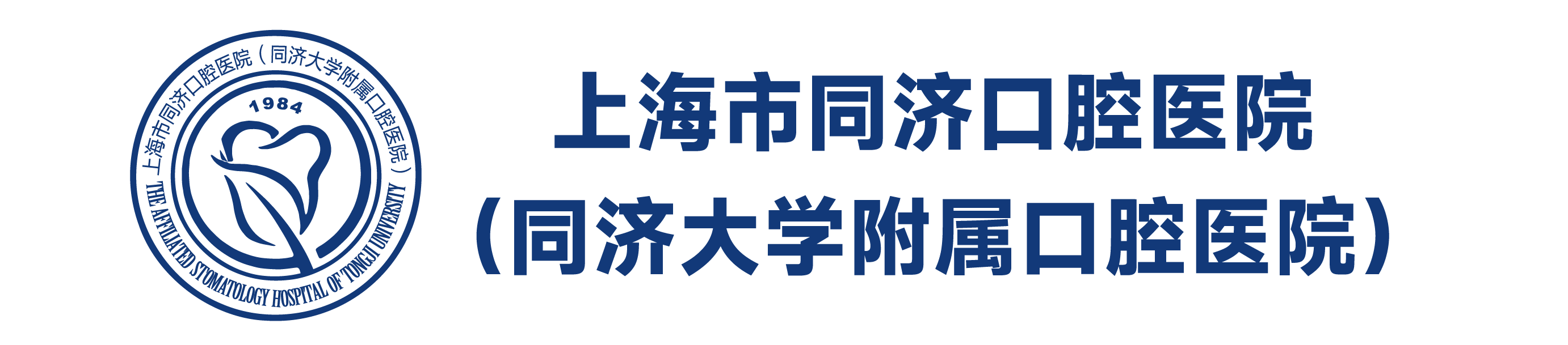 上海市同济口腔医院(suncitygroup太阳集团官方网站)